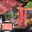 三重 松阪牛 すきやき バラ 270g SHS790106 |精肉 肉加工品 牛肉 すきやき 詰め合わせ お歳暮 父の日 お中元 名産 会席料理