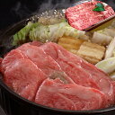 近江牛 滋賀 近江牛 すき焼き SHS790122 |精肉 肉加工品 牛肉 すきやき 詰め合わせ お中元 お歳暮 特産品 父の日 誕生会