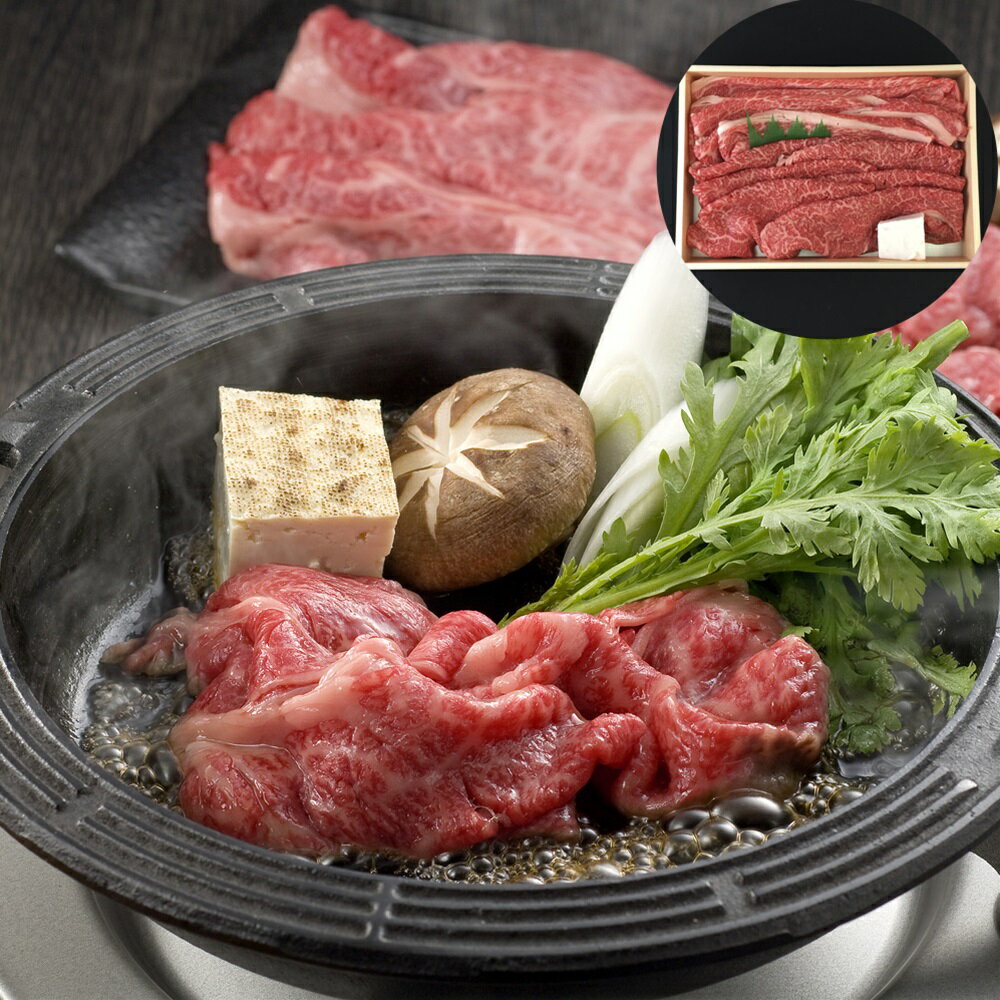 三重 松阪牛 すきやき モモ バラ 450g SHS790137 |精肉 肉加工品 牛肉 すきやき 詰め合わせ お歳暮 父の日 お中元 名産 会席料理