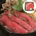 松阪牛 すきやき SHS790180 |精肉 肉加工品 牛肉 セット 詰め合わせ お歳暮 父の日 特産品 会席料理 お中元