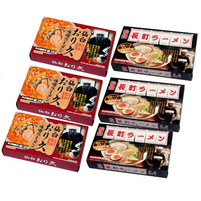 緑花堂ストア 仙台の名店の味をお好みに合わせてお召し上がりください SHS6390502 宮城 仙台ラーメンセット 乾麺24食 |中華風惣菜 麺類 ラーメン 味噌味 醤油味 乾麺 お歳暮 ギフト用品 宮城・仙台ラーメンセット お中元