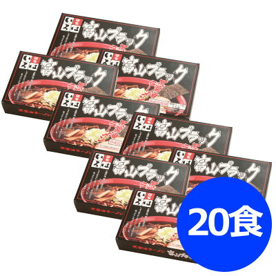 緑花堂ストア 北陸の地、富山が発祥のブラック醤油ラーメン SHS6390510 富山ブラックラーメン「いろは」醤油味 乾麺20食 |中華風惣菜 麺類 ラーメン 醤油味 乾麺 お歳暮 ギフト用品 富山ブラックラーメン お中元 父の日