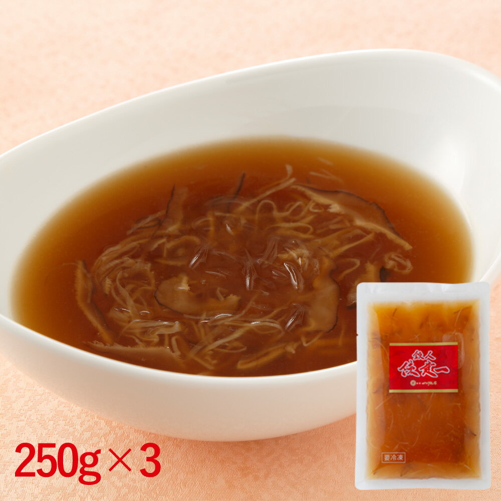 香味油などで仕上げた濃厚でコクのあるふかひれ入りスープ SHS9201496 東京 「赤坂四川飯店」陳建一監..