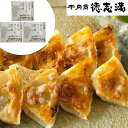 使用しているお肉は近江牛のみ SHS0130713 滋賀・牛肉商「徳志満」 近江牛ひとくち餃子 (20個×3) |中華風惣菜 点心 餃子 牛肉 ギョーザ 冷凍 ...