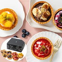 味わいや食感のバランスにこだわったアイスクリームタルトです。 SHS5950042 山口 「ホシフルーツ」 星のアイスクリームタルト |アイスクリーム シャーベ...