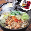 福岡 博多もつ鍋 A (牛もつ150g) 博多のうまかもん「博多もつ鍋」 SHS0020105 |惣菜 鍋 セット お中元 お歳暮 会席料理