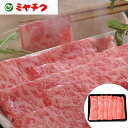 宮崎牛しゃぶしゃぶ 肩ロース 1kg 宮崎牛の肉質とその霜降りの良さを堪能 SHS0130221 |精肉 肉加工品 牛肉 お歳暮 父の日 お中元 名産