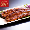 「鰻楽」 九州産 うなぎ蒲焼 3尾 身の柔らかな旨みのあるうなぎだけを使用! SHS0130308 |魚介類 水産加工品 加工品 うなぎ お歳暮 父の日 お中元...