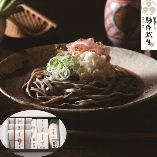 辛味八割そば 3食 福井 「麺匠武生」 越前本流 SHS7670001 |麺類 うどん そば お歳暮 お中元 引越祝い 辛味八割そば 3食 福井 「麺匠武生」 越前本流 SHS7670001 |麺類 うどん そば お歳暮 お中元 引越祝い