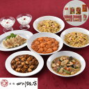 本格中華6種セット 東京 「赤坂四川飯店」 陳建一監修 SHS9200058 |中華惣菜 詰め合わせ セット お中元 お歳暮 会席料理
