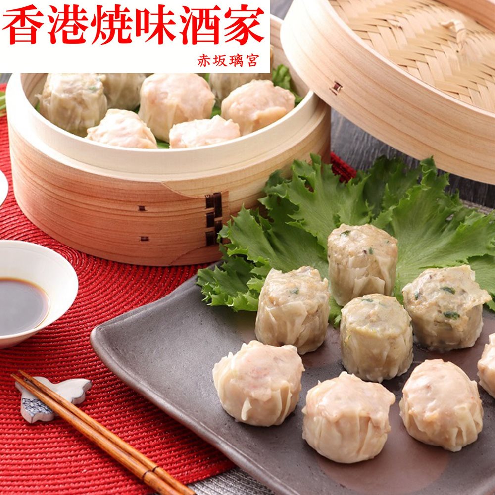焼売 2種セット (黒豚・海老)ジューシーな肉の旨味を堪能できる逸品 「香港焼味酒家 赤坂璃宮」 SHS0130385 |四川料理 焼売 豚肉 お歳暮 父の日 ...