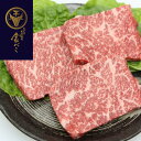 兵庫 「じごろ七厘焼肉 金べこ」 三田和牛 ステーキ用 モモステーキ 100g×3 地元兵庫県の三田和牛のみを厳選してお届け SHS0130434 |精肉 肉加工品 牛肉 セット 詰め合わせ お歳暮 父の日 お中元 名産