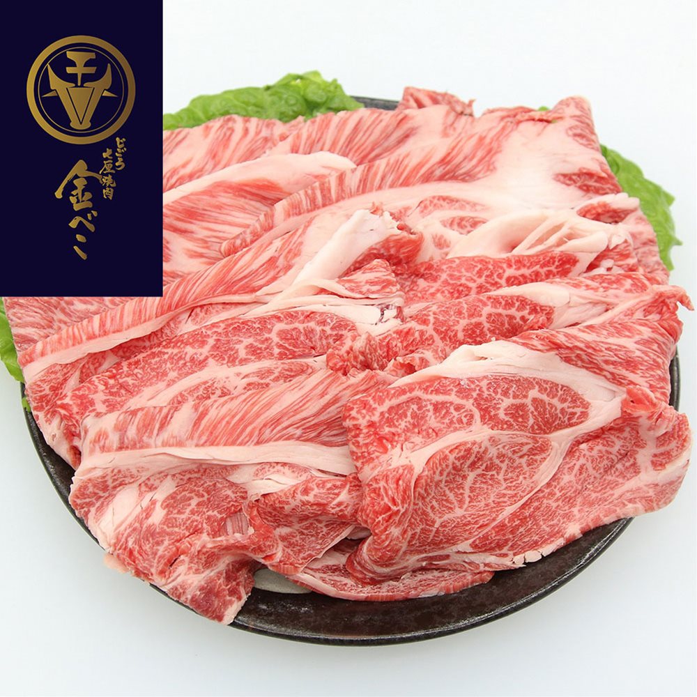 兵庫 「じごろ七厘焼肉 金べこ」 三田和牛 焼しゃぶ用 肩ロース400g 地元兵庫県の...