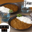 2種のカレー5個セット 大阪 「串かつだるま」 SHS0320070 |惣菜 カレー お中元 お歳暮 母の日
