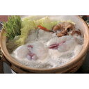ふく料理 とらふぐちりセット 【冷蔵】 惣菜 SHS0480008 |水産加工品 鍋 ふぐ お歳暮 父の日 特産品