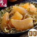 数の子松前 B (300g×2) 福岡 「紀久屋」 SHS0610047 |魚介類 水産加工品 魚卵 お歳暮 父の日 名産