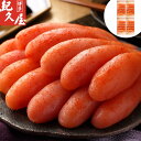 福岡 「博多紀久屋」 無着色辛子明太子 F 220g×4 深い味わいとコクのある辛子明太子 SHS0610051 |魚介類 水産加工品 魚卵 お歳暮 父の日 特...