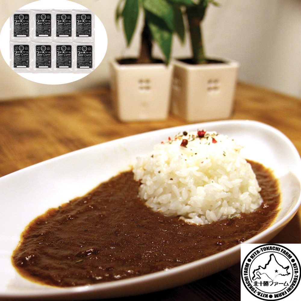 短角牛カレー 北海道 「北十勝ファーム」SHS0770124 |惣菜 カレー お中元 お歳暮 母の日
