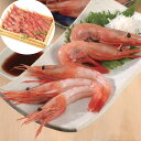 甘えび 500g (23~30尾) 日本海 SHS0890013 |魚介類 水産加工品 甘えび お歳暮 父の日 お中元