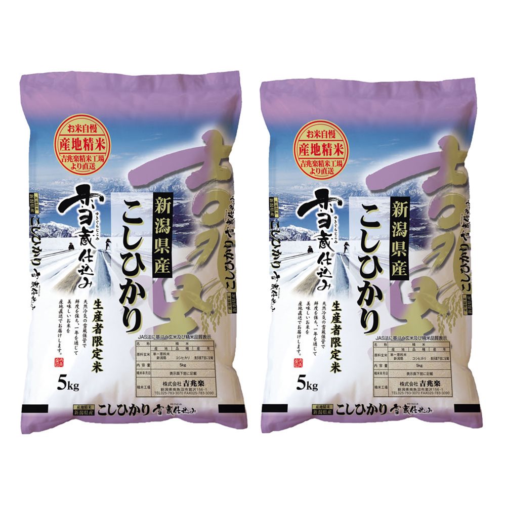 こしひかり 10kg 新潟県産SHS830130 |米 雑穀 お中元 母の日 名産...