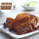豚角煮 190g (固形量150g 個包装)×6 鹿児島県産黒豚使用 SHS0930086 |惣菜 中華惣菜 点心 お中元 お歳暮 父の日