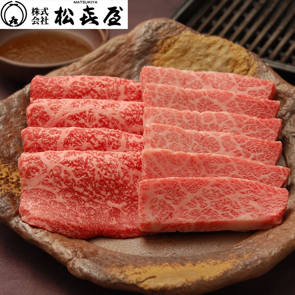 あみ焼肉 滋賀近江「松喜屋」 SHS1950042 |牛肉 肉加工品 焼肉 お中元 父の日 お歳暮