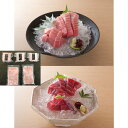 「三浦三崎」天然本まぐろ詰合せ 神奈川 SHS2460023 |水産加工品 三浦三崎港 中トロ お歳暮 父の日 特産品