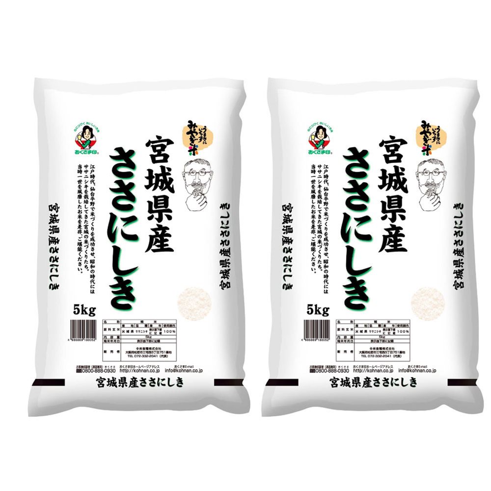 宮城産 ササニシキ ササニシキ 5kg×2 宮城県産 SHS3300061 |米 雑穀 お中元 母の日 名産