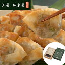 一口餃子「壱心」 (7g×30個)折×2折 兵庫 「芦屋 伊東屋」謹製 SHS3400021 |惣菜 中華惣菜 点心 餃子 お中元 お歳暮 父の日