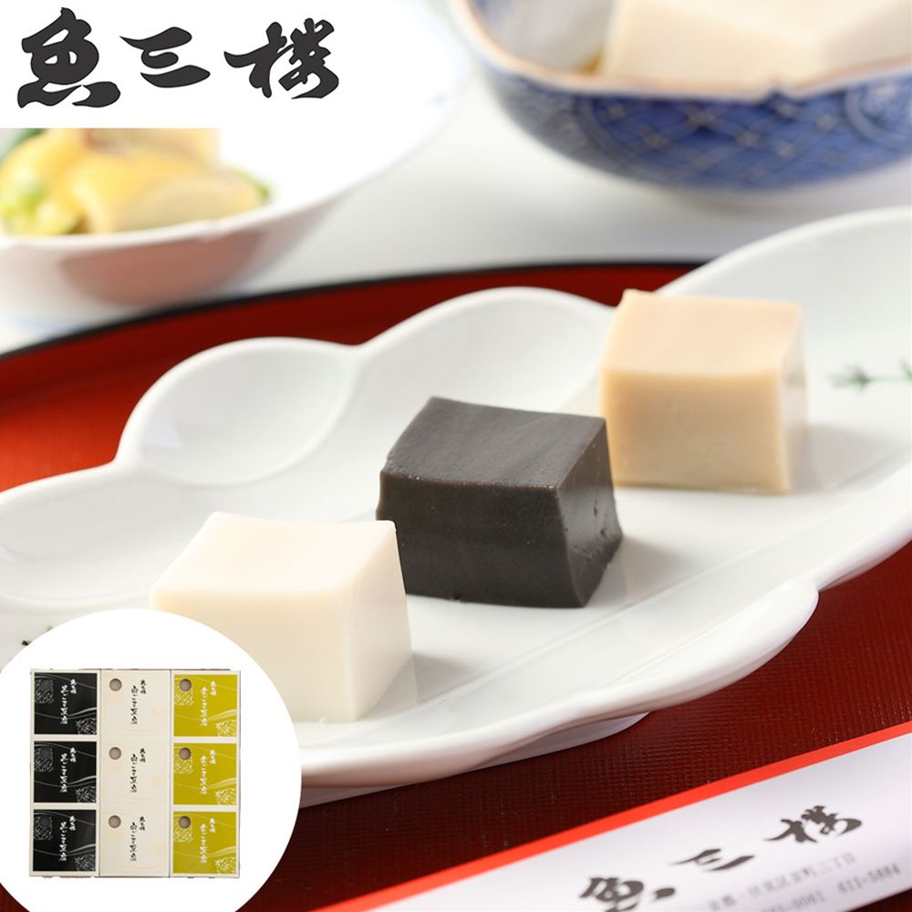 ごま豆腐 110g×9個 京都伏見「魚三楼」 SHS3650020 |惣菜 和風惣菜 豆腐 お歳暮 母の日 お中元