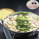 牛もつ鍋 Cセット(牛もつ肉 国内産100g×3袋) 福岡 博多 SHS4080002 |惣菜 鍋 セット お中元 お歳暮 会席料理