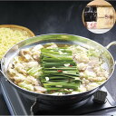 牛もつ鍋 Dセット(牛もつ肉 国内産100g×3袋) 福岡 博多 SHS4080007 |惣菜 鍋 セット お中元 お歳暮 会席料理