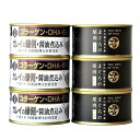 まぐろ・カレイ縁側 缶詰6缶セット 宮城 「木の屋石巻水産」 SHS4460047 |食品 缶詰 お歳暮 母の日 特産品
