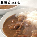 カレー詰合せ(ギフト) C 三田屋総本家 SHS4560065 |惣菜 カレー お中元 お歳暮 母の日