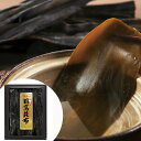 日高昆布 300g 北海道 SHS5000136 |魚介類 水産加工品 加工品 お歳暮 父の日 特産品