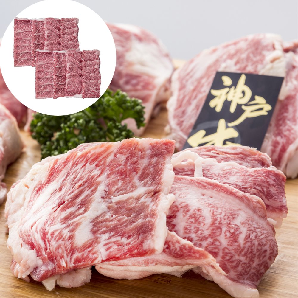 焼肉 兵庫 神戸牛 SHS550