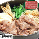 すきやき 1kg ロース創業明治2年 「京都モリタ屋」 SHS5840014 |精肉 肉加工品 牛肉 お中元 父の日 特産品