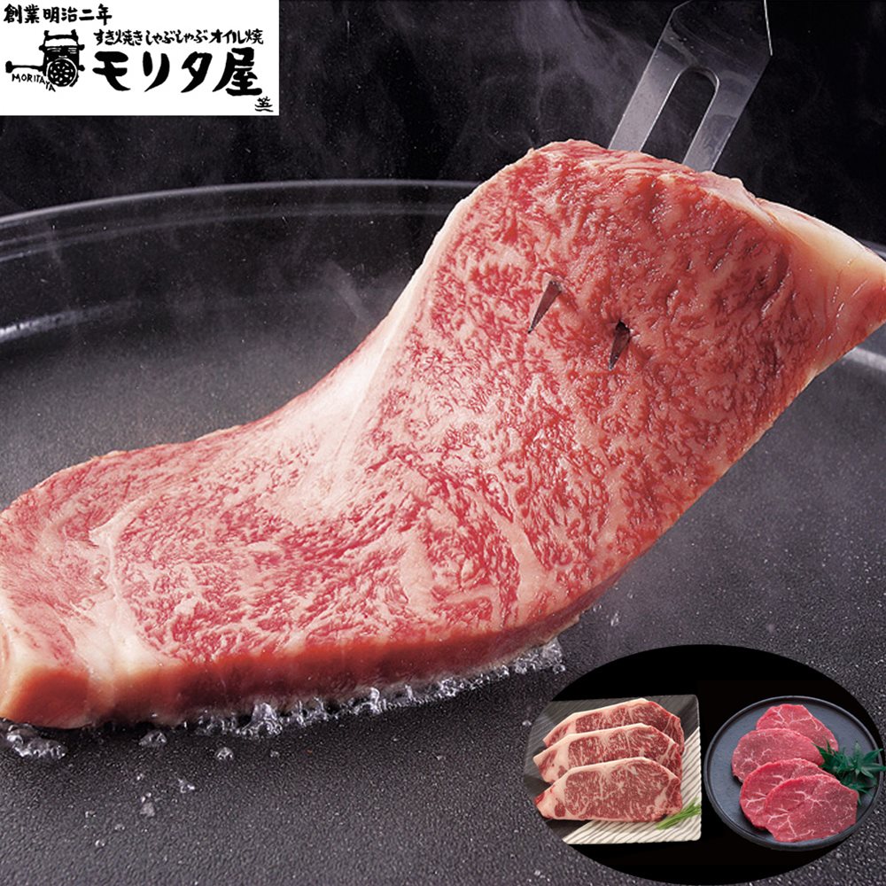 Set, Assortment - ステーキセット (サーロイン200g×3 モモ90g×4) 創業明治2年 「京都モリタ屋」 SHS5840030 |精肉 肉加工品 牛肉 セット 詰め合わせ お歳暮 父の日 特産品