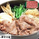 国産黒毛和牛すきやき 900g ロース 創業明治2年 「京都モリタ屋」 SHS5840038 |精肉 肉加工品 牛肉 お中元 父の日 特産品