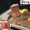 国産黒毛和牛 バラ・モモ焼肉用 (バラ約400g モモ約200g) 創業明治2年 「京都モリタ屋」 SHS5840050 |精肉 肉加工品 牛肉 セット 詰め合わせ お歳暮 父の日 特産品