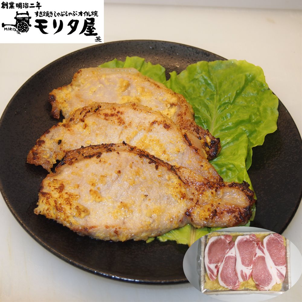 豚ロース味噌漬け 5枚(計600g) 創業明治2年 「京都モリタ屋」 京丹波高原SHS5840055 |精肉 肉加工品 豚肉 セット 詰め合わせ お中元 父の日 快気祝い