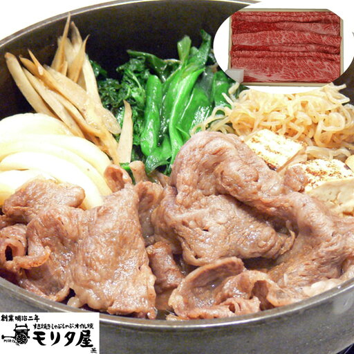 国産黒毛和牛肩・肩ロースすきやき用 500g 創業明治2年 「京都モリタ屋」 SHS5840065 |精肉 肉加工品 牛肉 お歳暮 父の日 特産品 国産黒毛和牛肩・肩ロースすきやき用 500g 創業明治2年 「京都モリタ屋」 SHS5840065 |精肉 肉加工品 牛肉 お歳暮 父の日 特産品