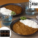 オープンセール 大阪 「串かつだるま」 2種のカレー6個セット SHS0320071-1 |惣菜 カレー お中元 お歳暮 母の日