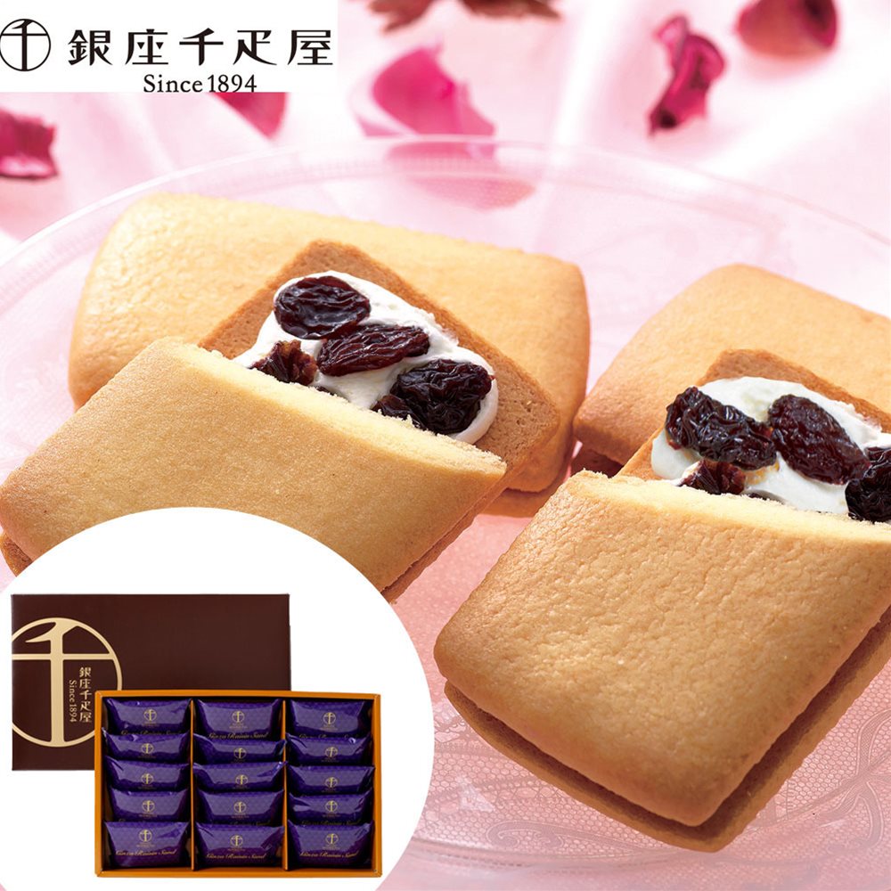 上品な甘さの特製クリームレーズンサンド SHS0820138-1 オープンセール 「銀座千疋屋」 銀座レーズンサンド 15個 |スイーツ お菓子 クッキー 焼き...