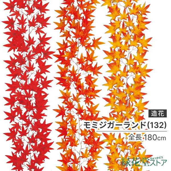 楽天市場】秋 ディスプレイ 飾りの通販