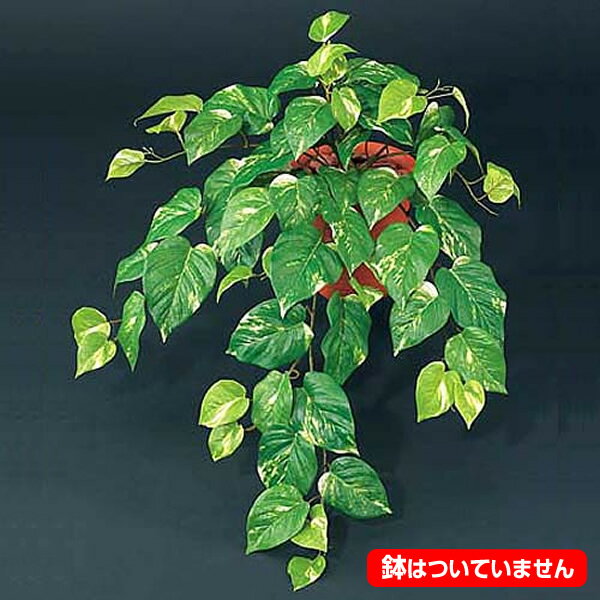 Pothos - 70cm ポトスブッシュ(68) [ONSLEBU1596] |造花 フラワー フェイク 人工観葉植物 リーフ 装飾 デコレーション 飾り イベント パーティー フラワーアレンジメント 店舗装飾 フェイクグリーン ガーランド ディスプレイ 飾り付け インテリア おしゃれ 鉢花 鉢植え