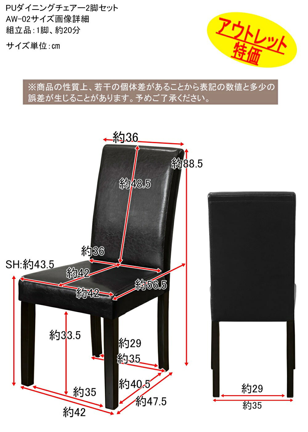 【アウトレット】PUダイニングチェア2脚入り BK/BR/IV ブラック 1セット(1点)[SSK5602264S1] |家具・インテリア家具 チェア [2]