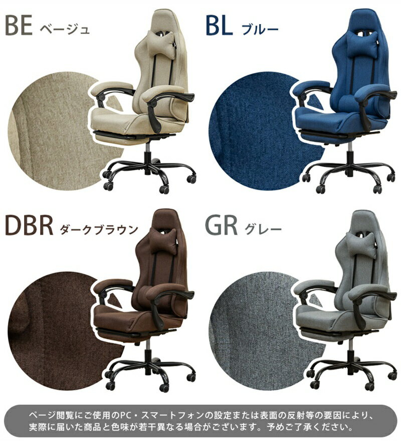 ファブリックゲーミングチェア BE/BL/DBR/GR ダークブラウン 1セット（1点）[SSK9763430S3] |家具・インテリア家具　オフィス家具　オフィスチェア 1