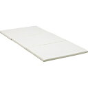 マットレス（硬綿） ホワイト[THU2100983500]|インテリア 寝具 ベッド 三つ折り式マットレス 丸洗いOK