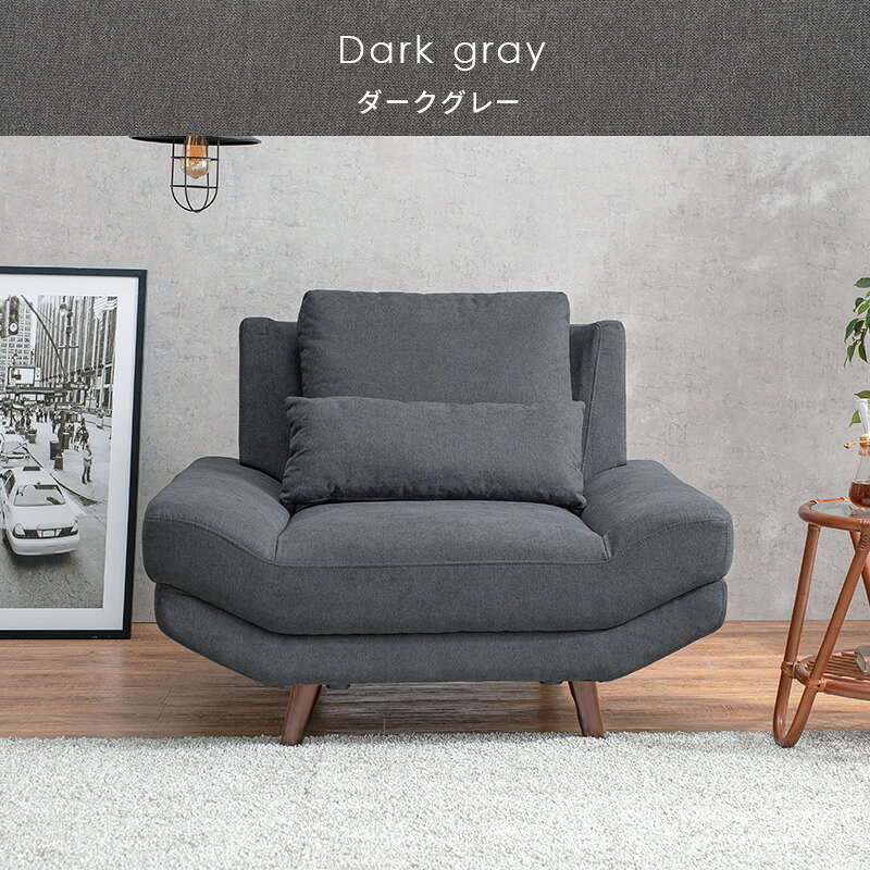 ソファ ダークグレー[THU2102072300]|インテリア 寝具 収納 収納家具 ソファベッド イス チェア 1人掛..